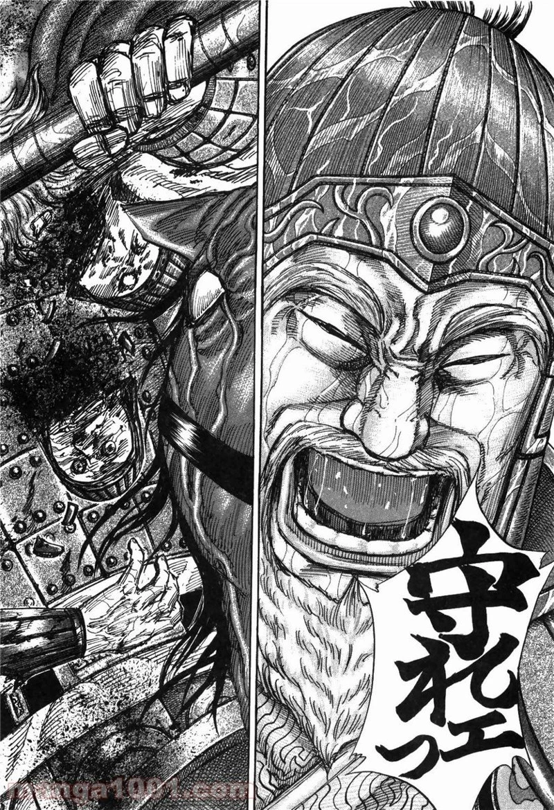 キングダム 第233話 - 10
