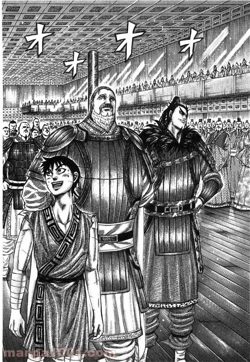 キングダム 第243話 - 8