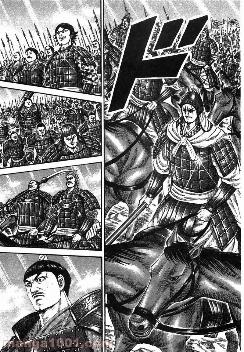 キングダム 第244話 - 7