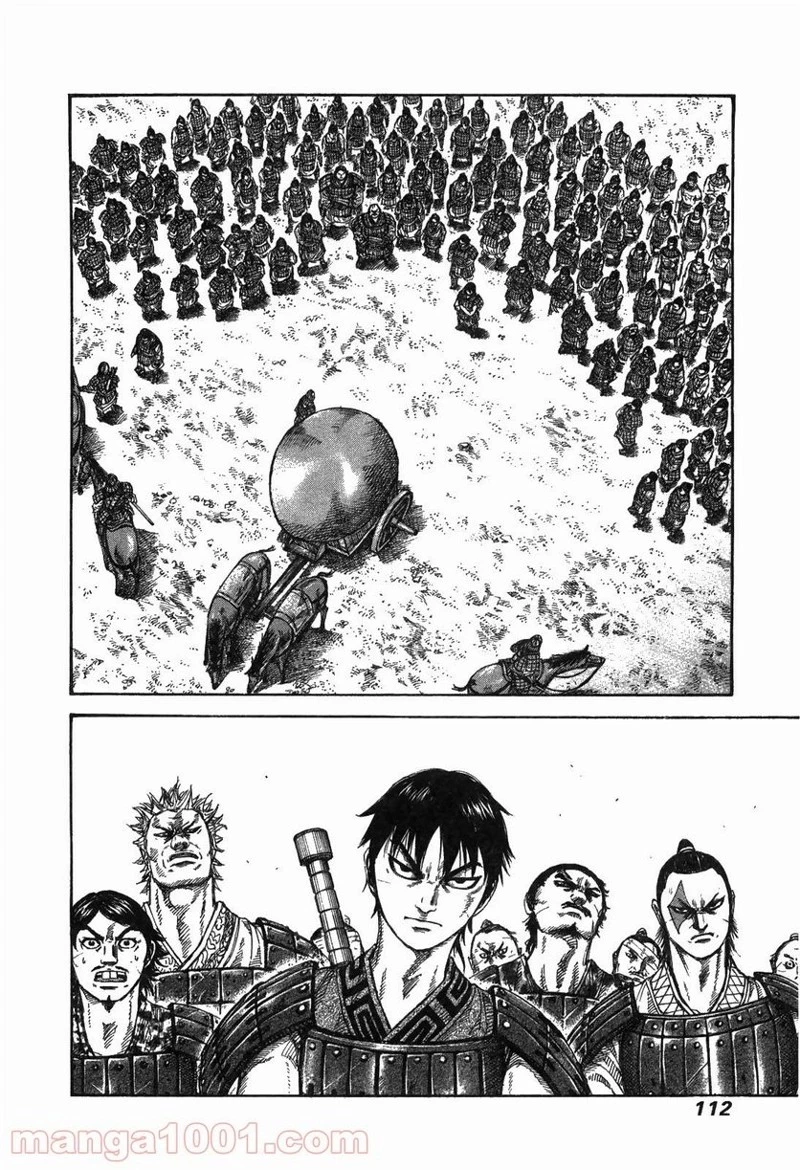 キングダム 第245話 - 12