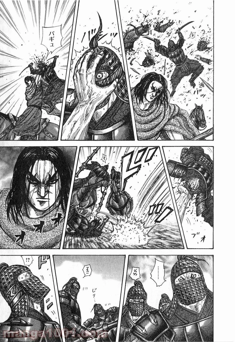 キングダム 第253話 - 5