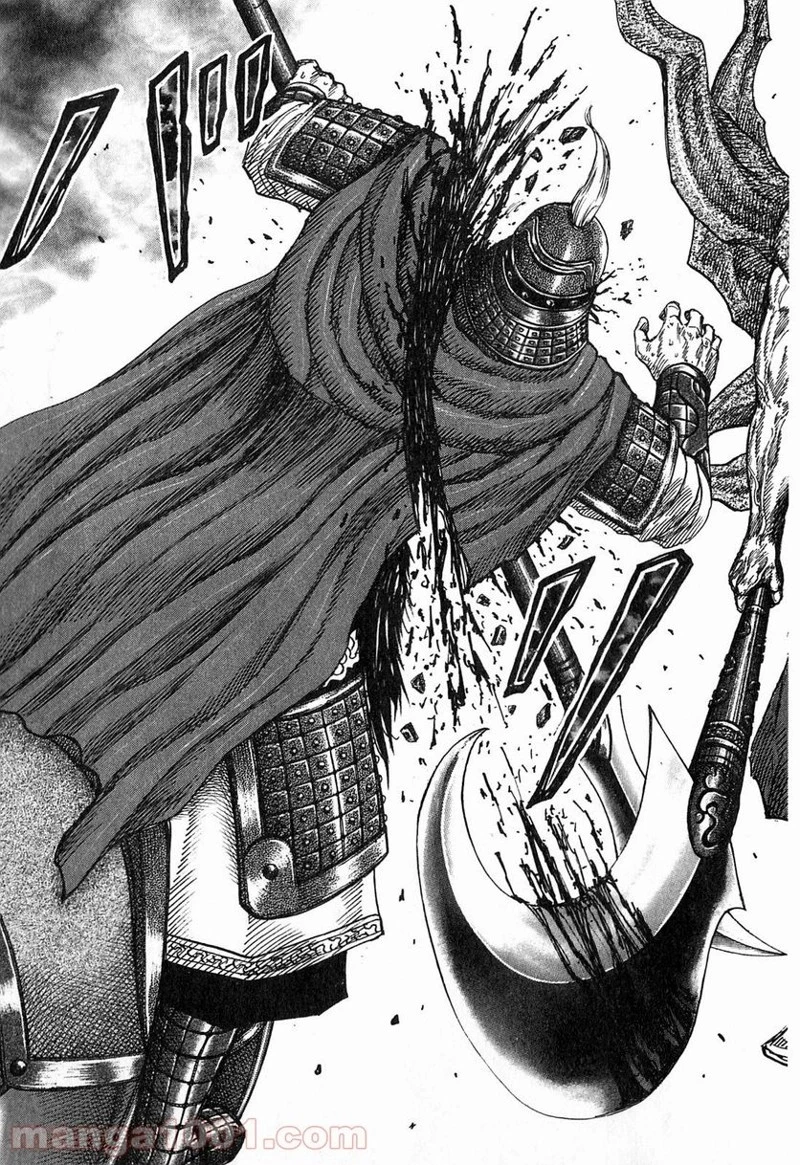 キングダム 第253話 - 11