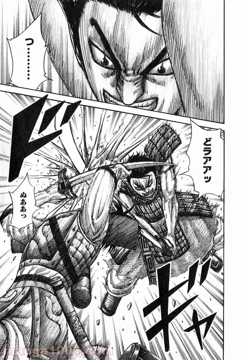 キングダム 第254話 - 5