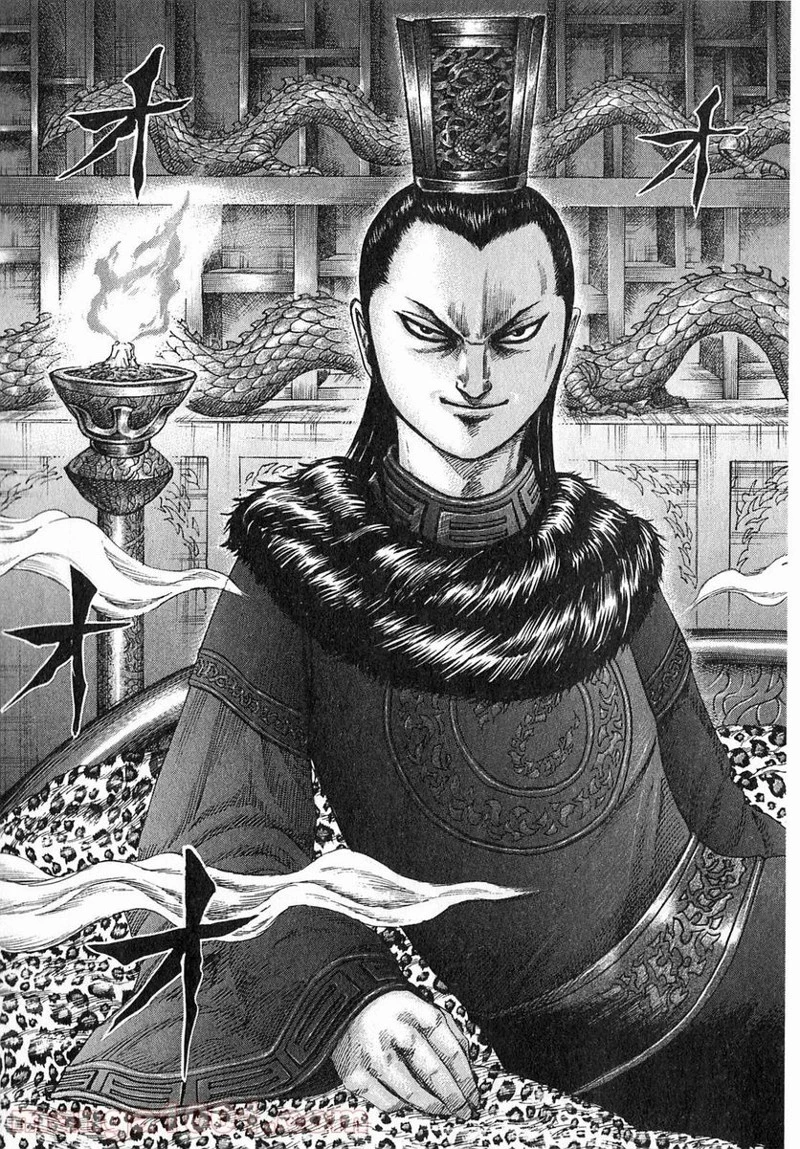 キングダム 第255話 - 17