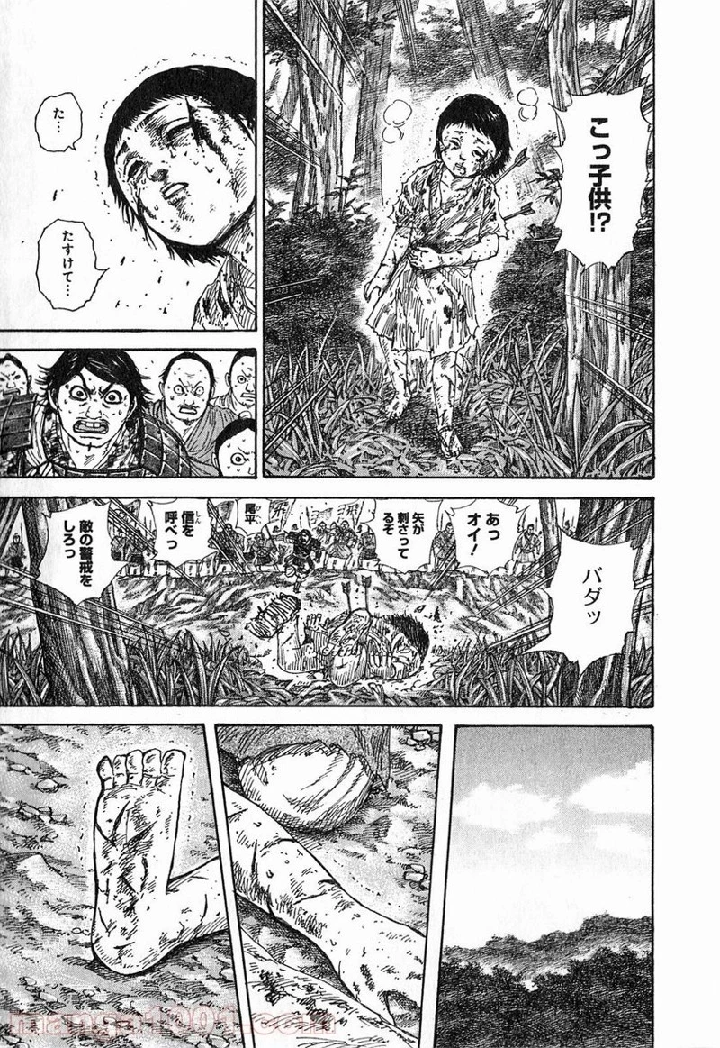 キングダム 第257話 - 11