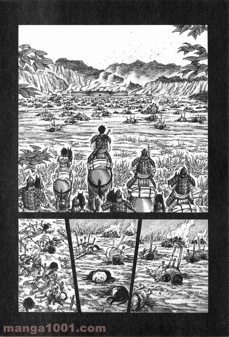 キングダム 第257話 - 16