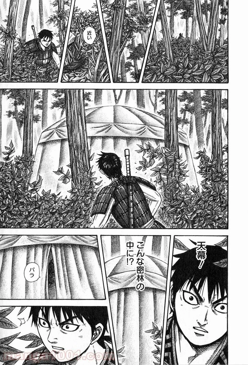 キングダム 第259話 - 5
