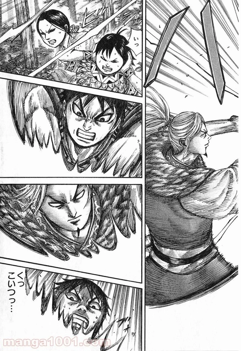 キングダム 第260話 - 7