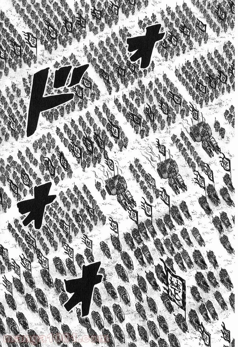 キングダム 第261話 - 17