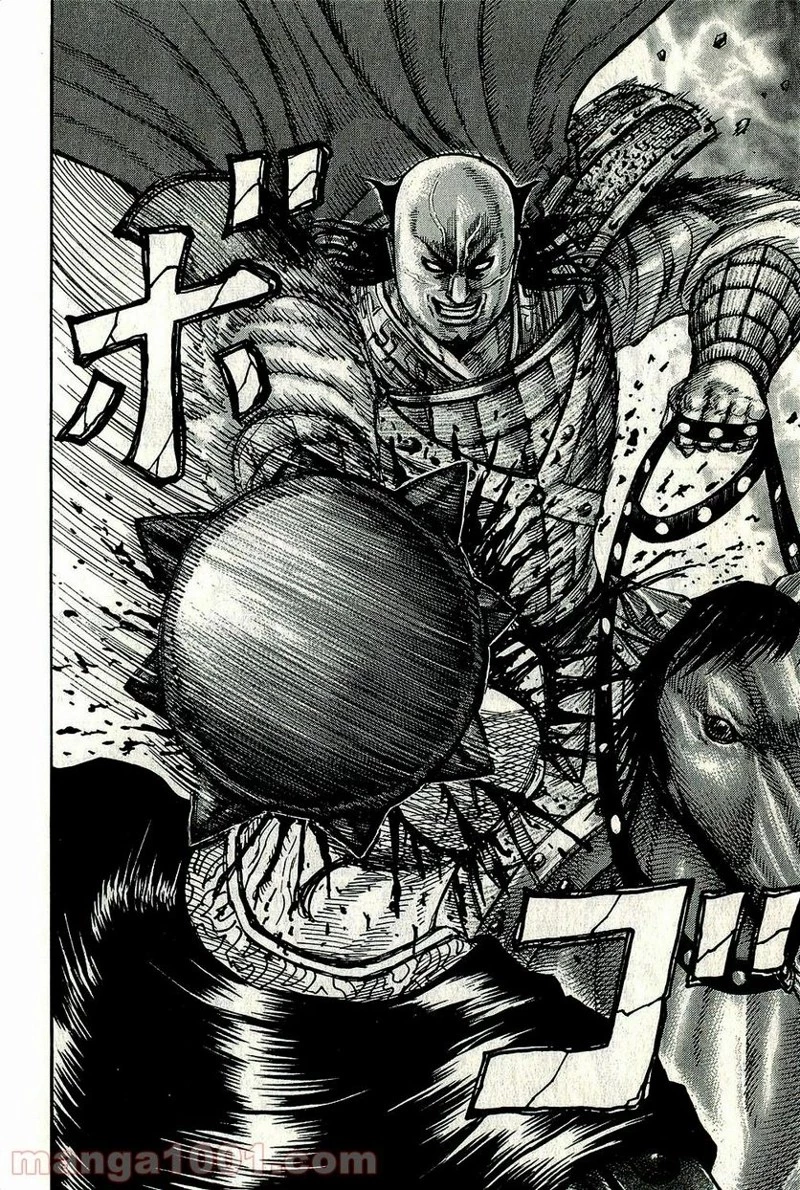 キングダム 第262話 - 20