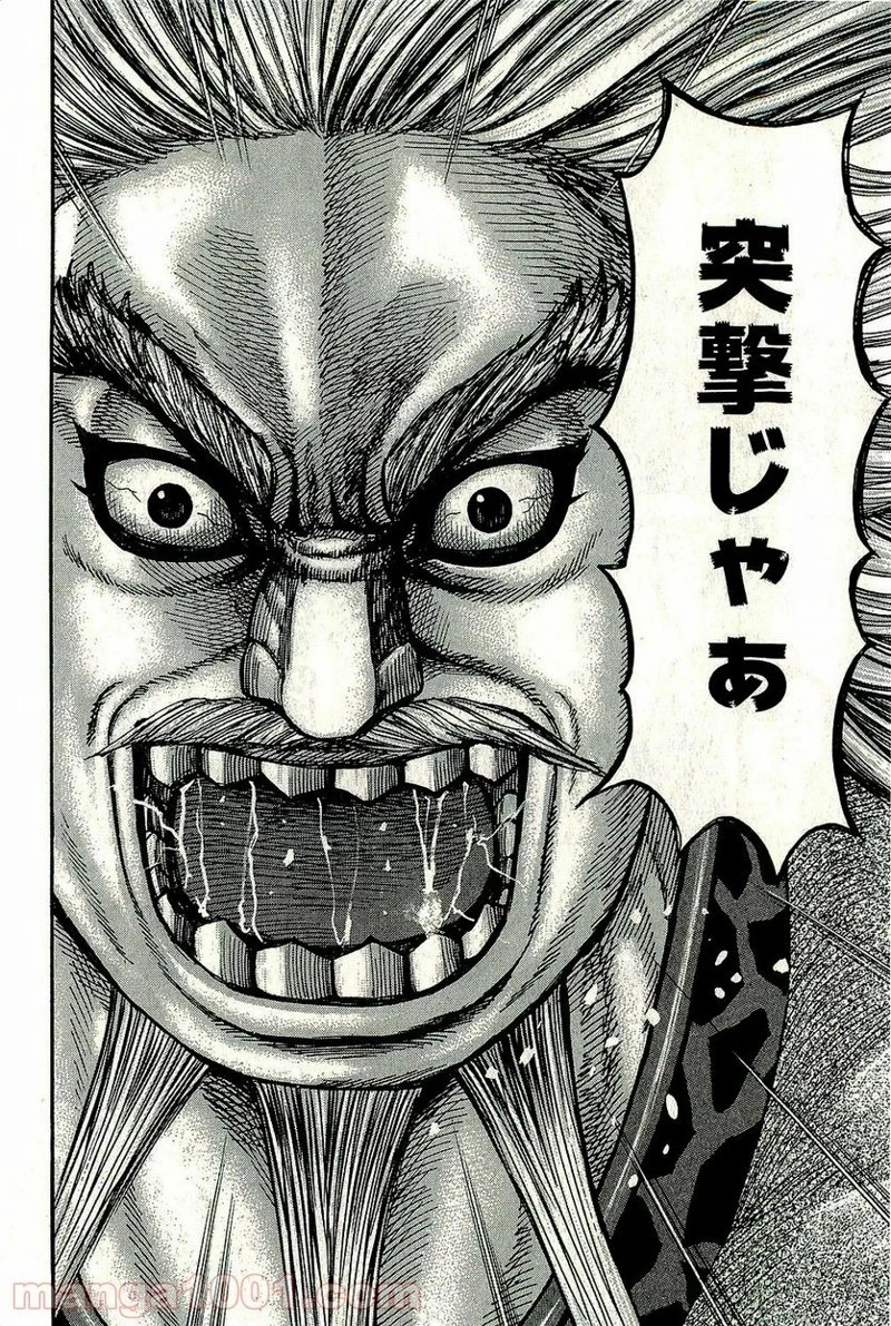 キングダム 第271話 - 19