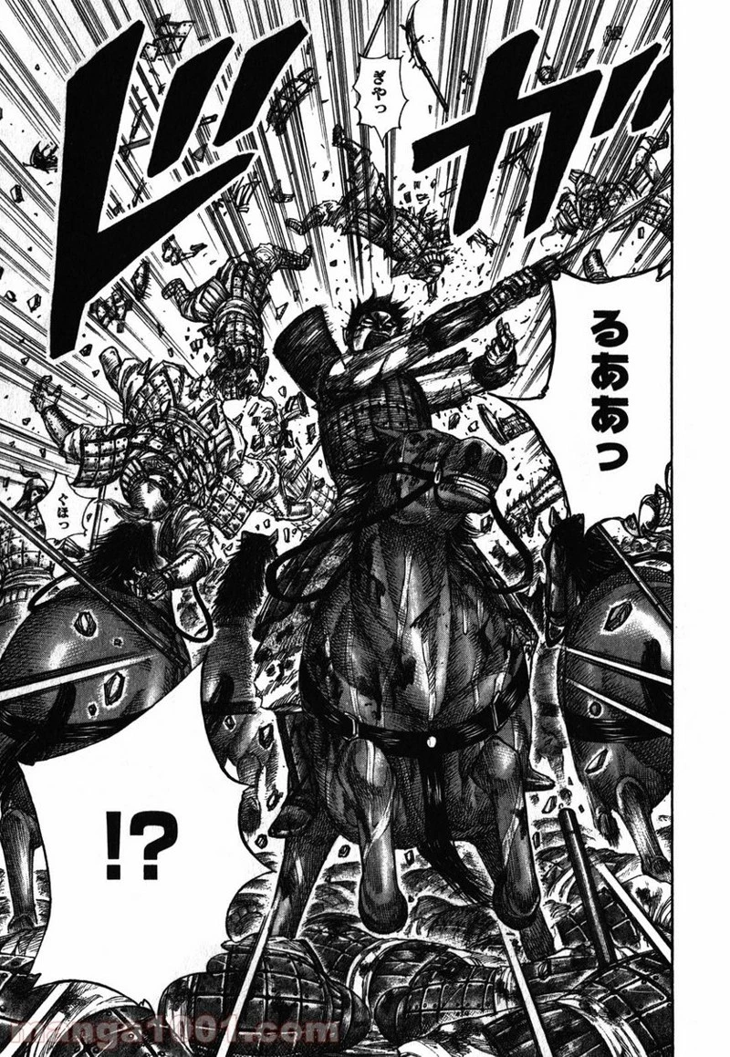 キングダム 第274話 - 15