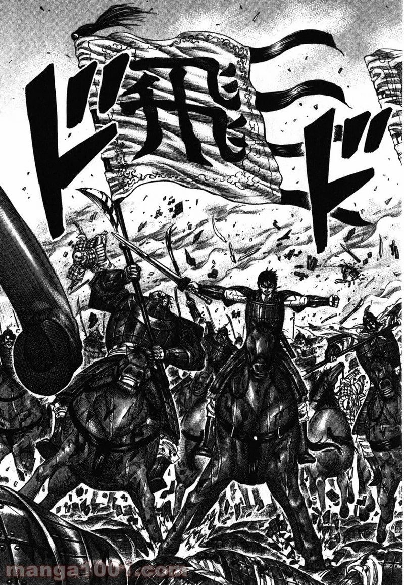 キングダム 第274話 - 17