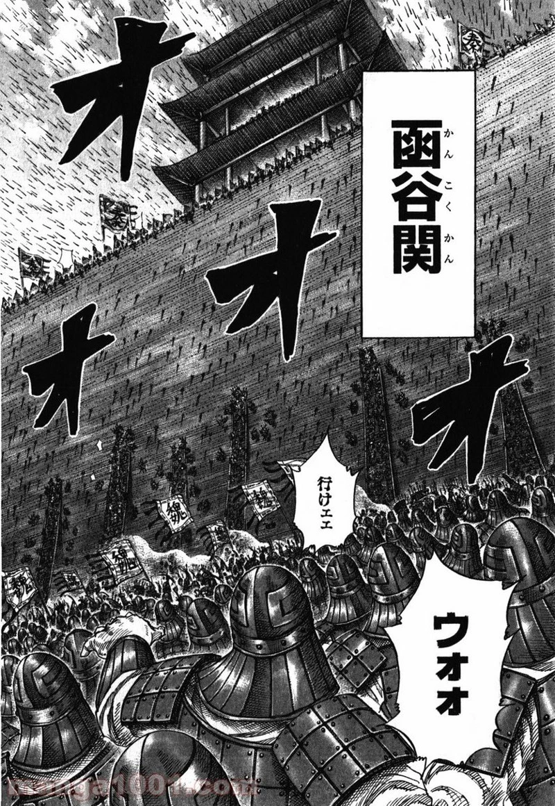 キングダム 第275話 - 16