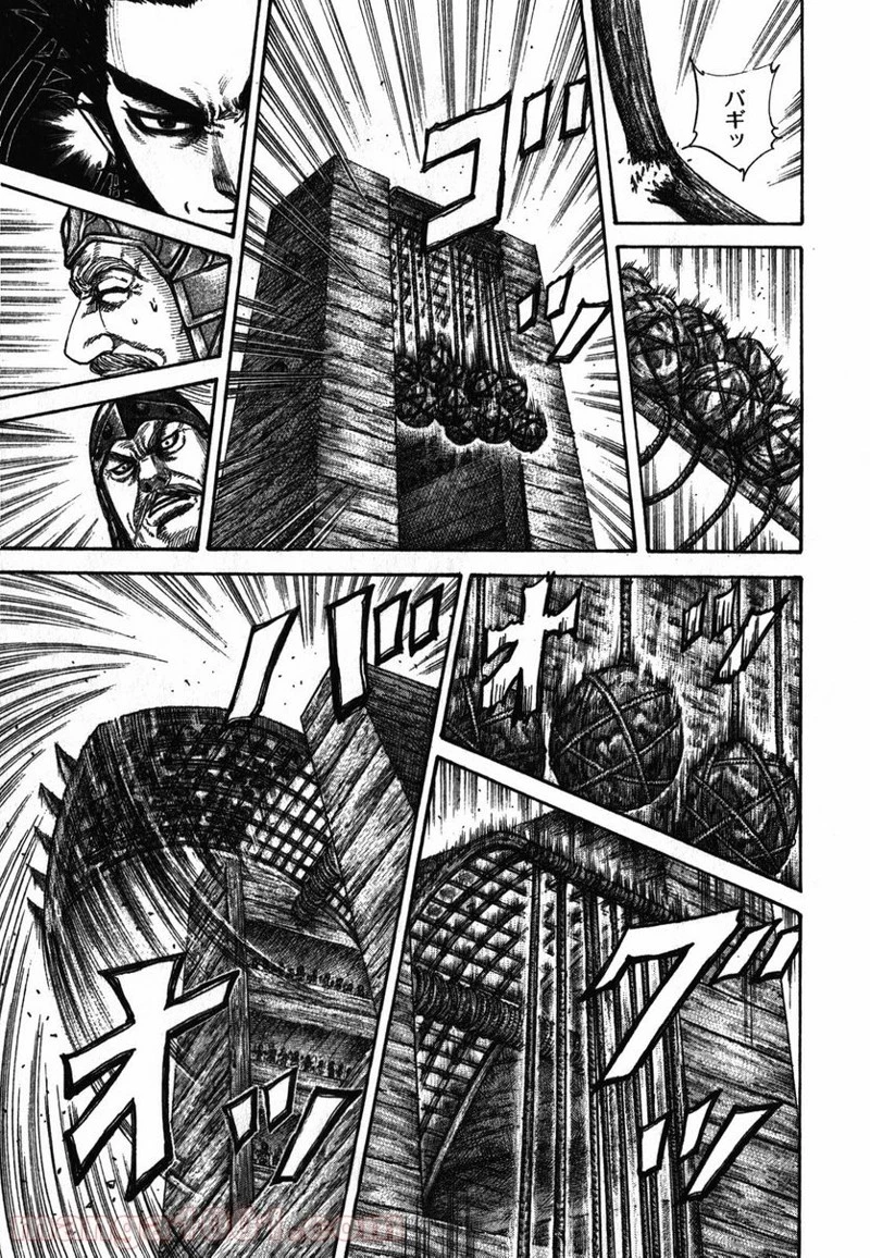 キングダム 第276話 - 14
