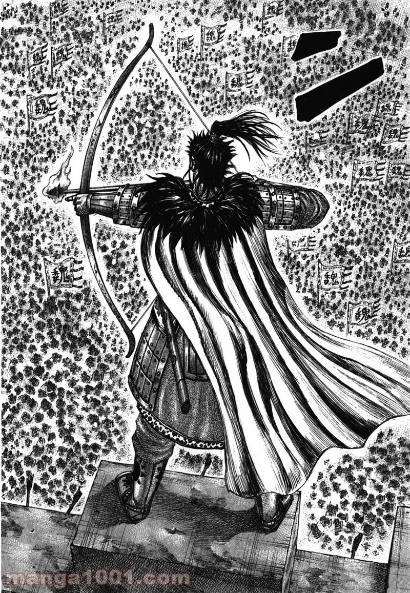 キングダム 第277話 - 14