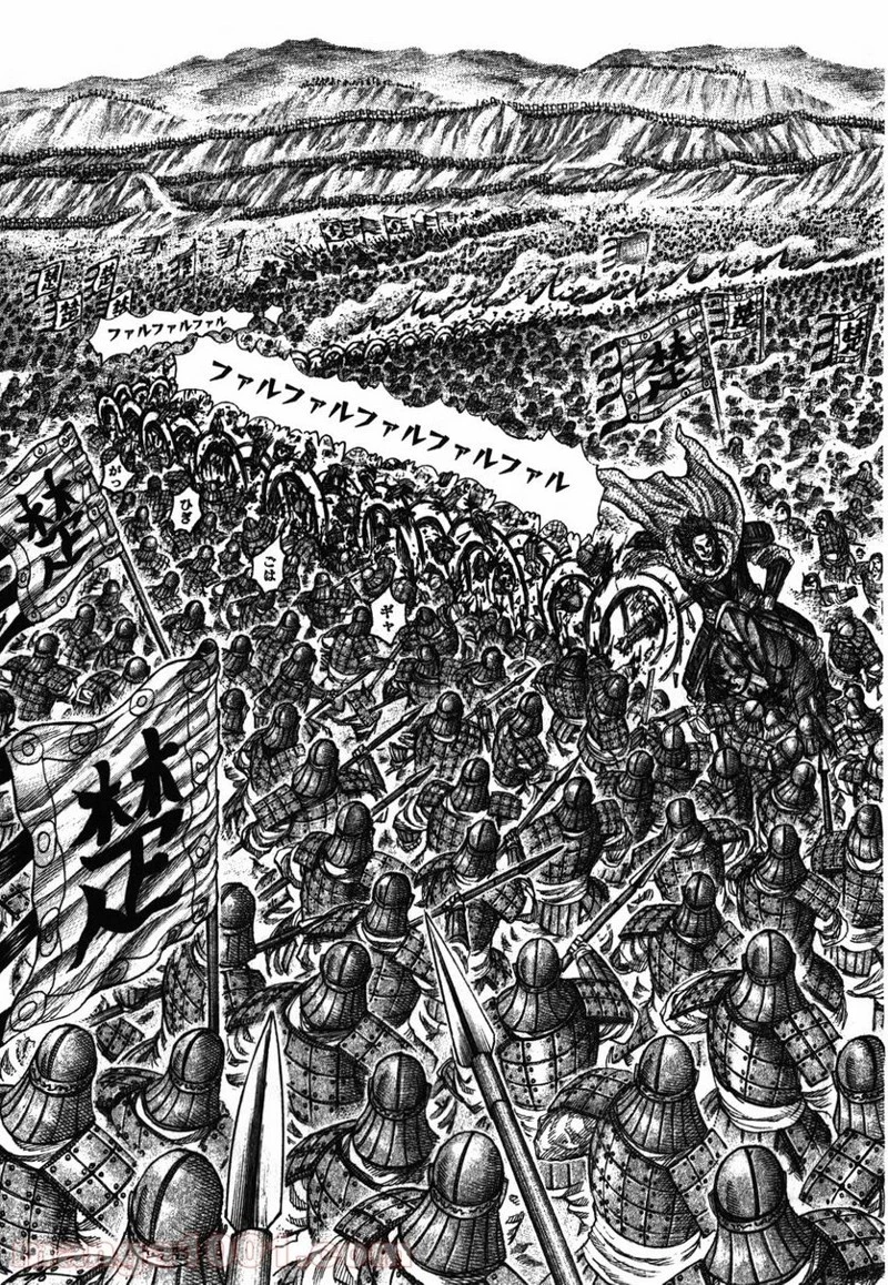 キングダム 第281話 - 19