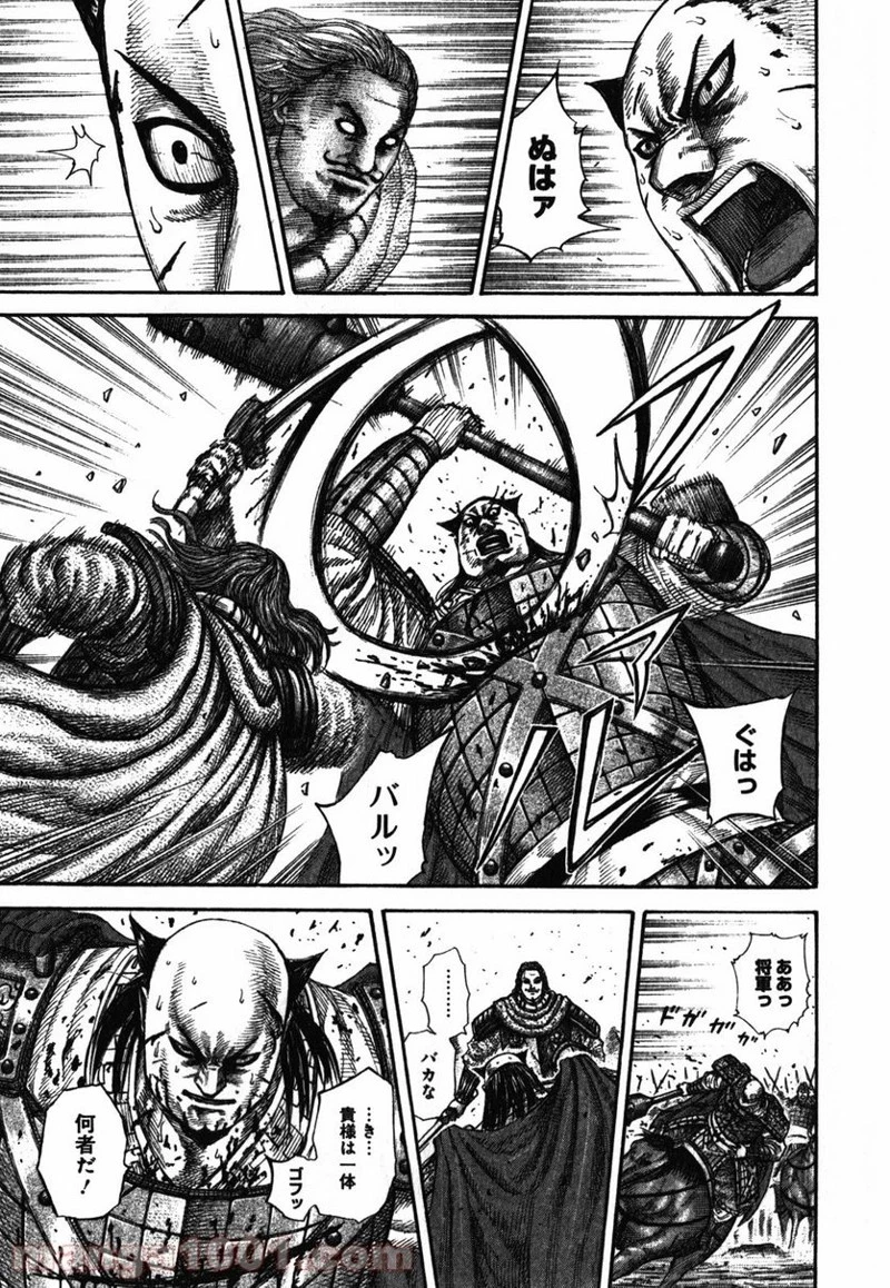キングダム 第282話 - 17