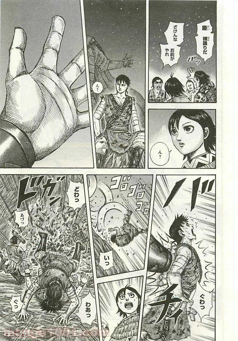 キングダム 第288話 - 17