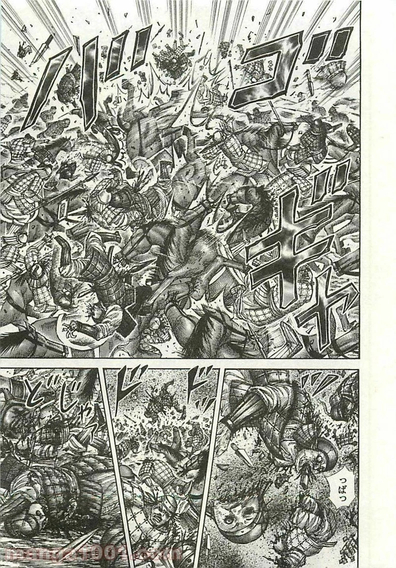 キングダム 第294話 - 7