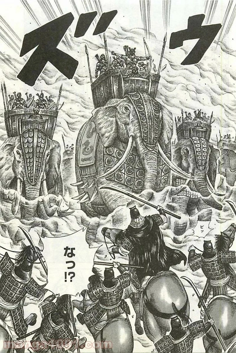 キングダム 第296話 - 18