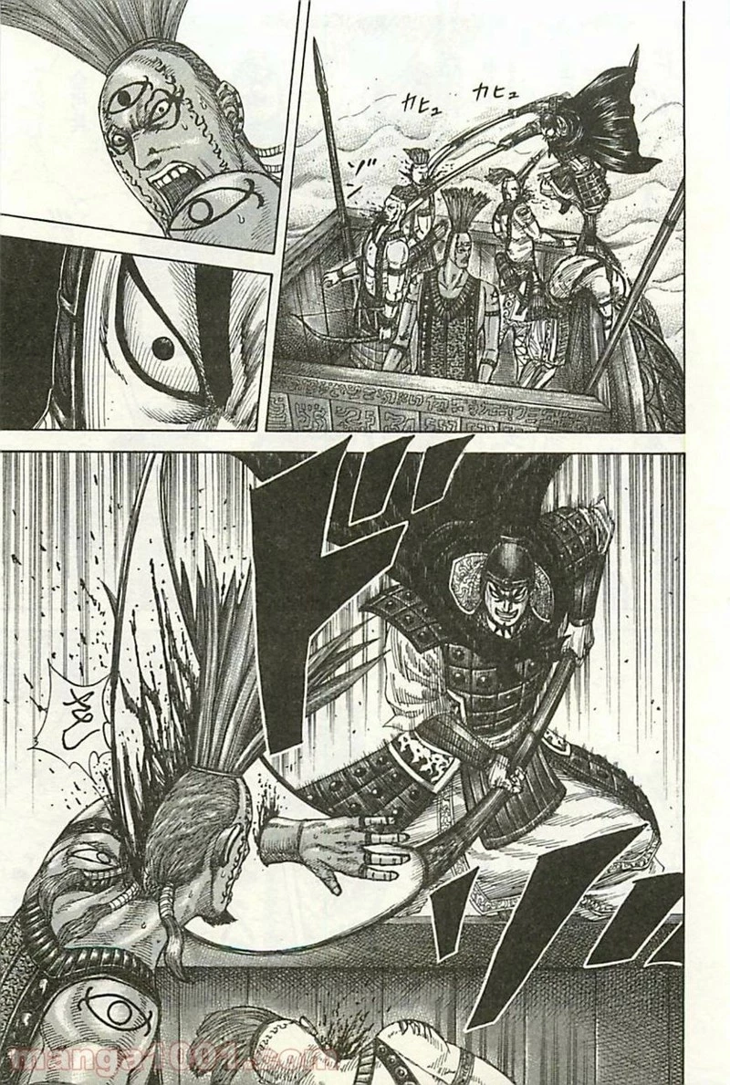 キングダム 第297話 - 11