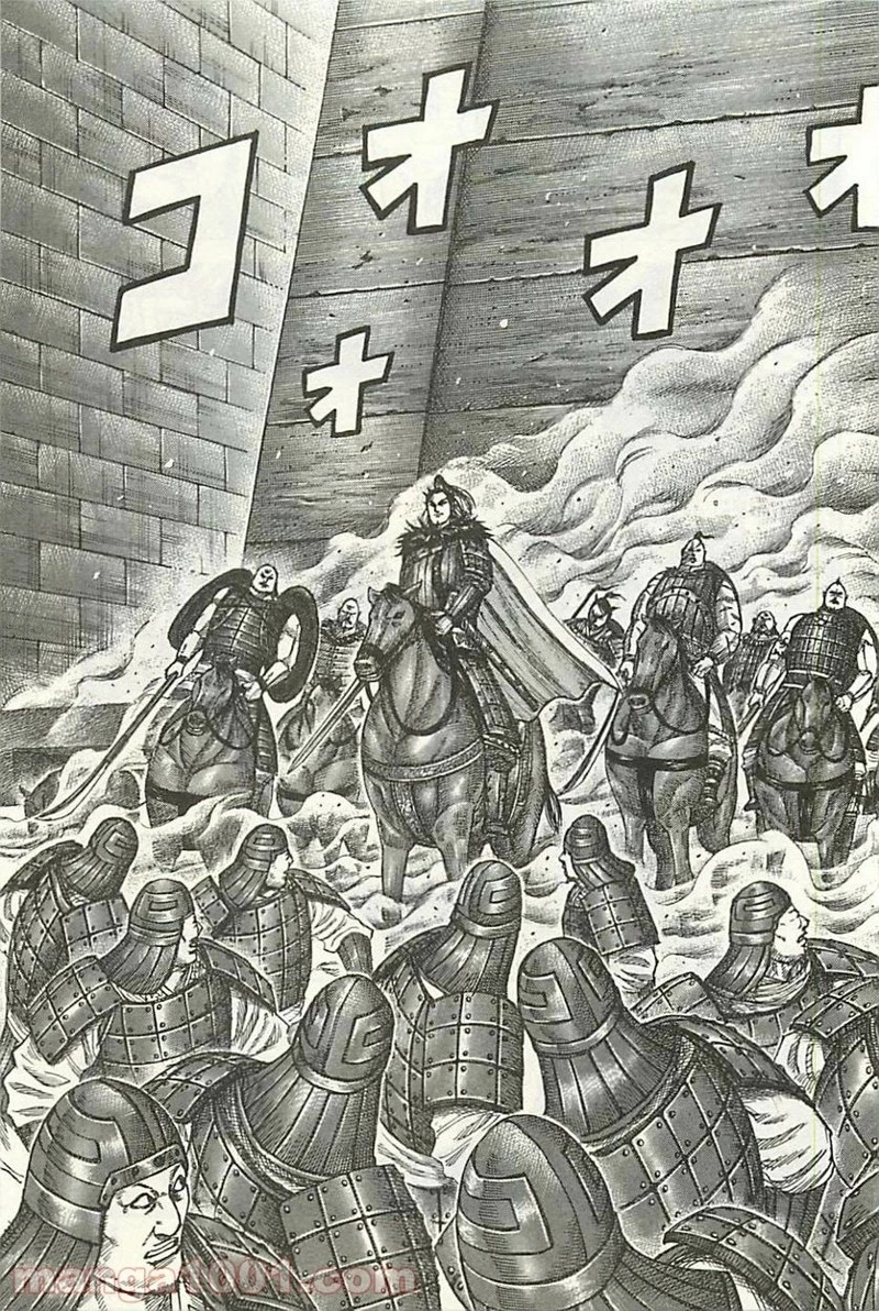 キングダム 第300話 - 17