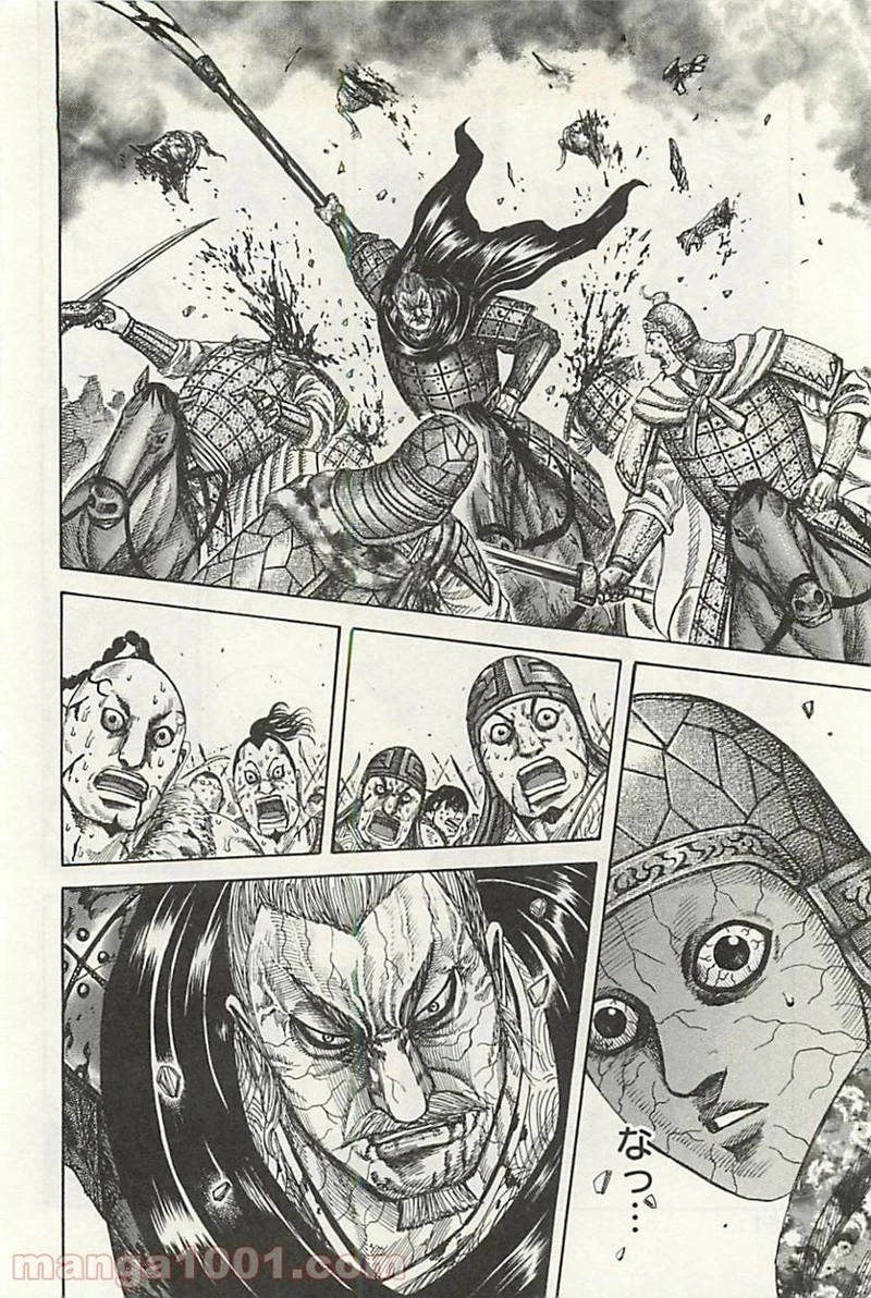 キングダム 第303話 - 10