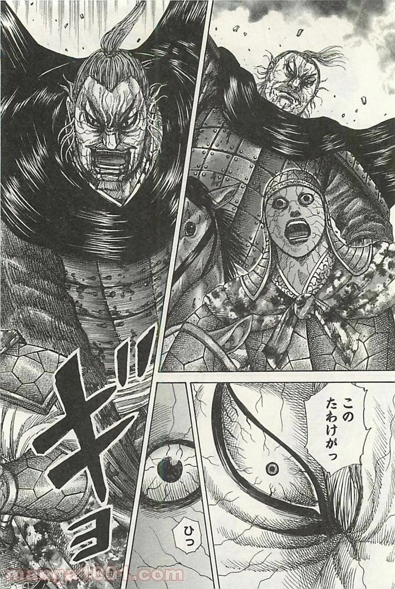 キングダム 第303話 - 12