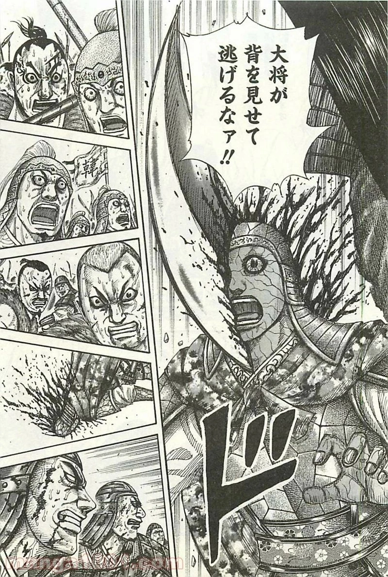 キングダム 第303話 - 13