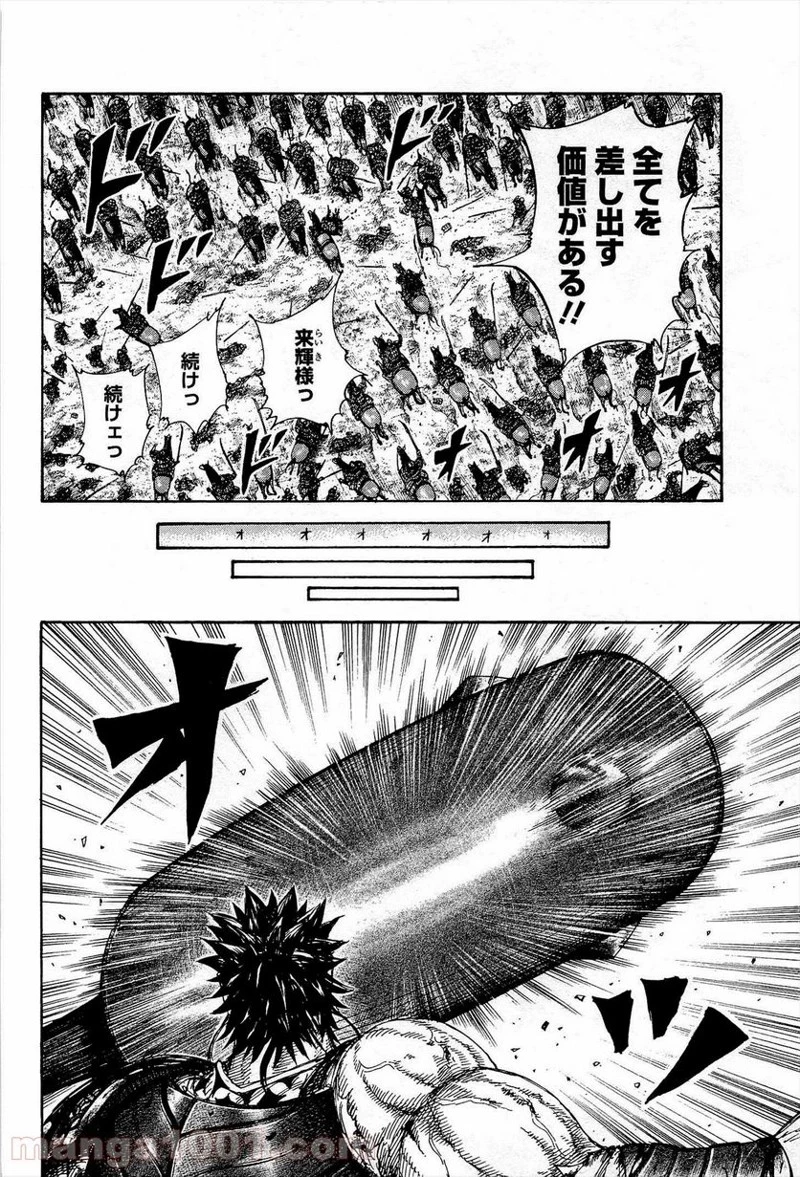 キングダム 第312話 - 10