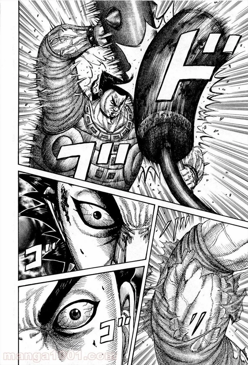 キングダム 第312話 - 12