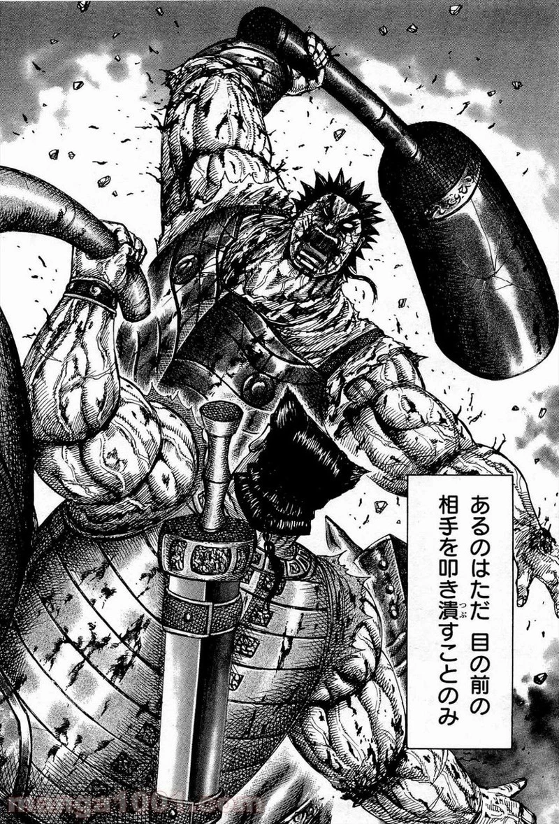 キングダム 第314話 - 6