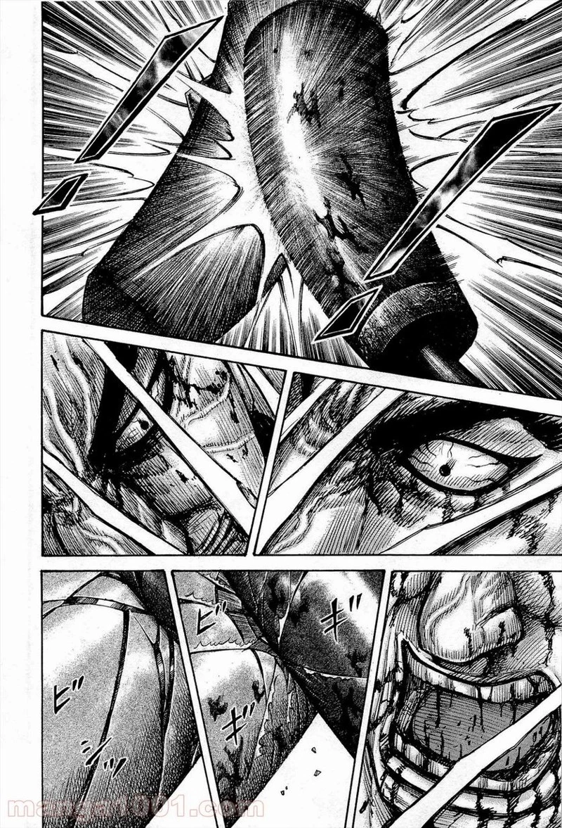 キングダム 第314話 - 8