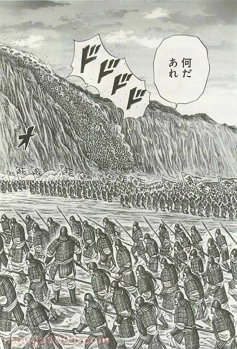 キングダム 第317話 - 8