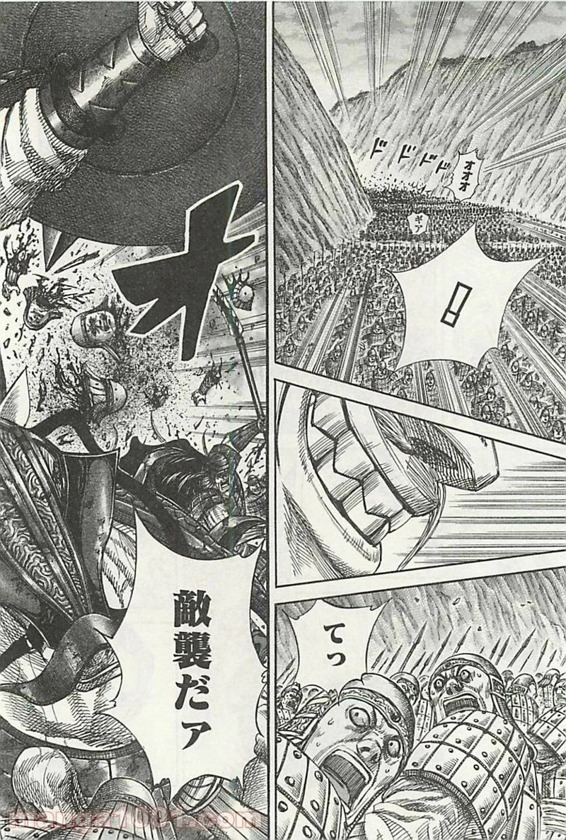 キングダム 第321話 - 16