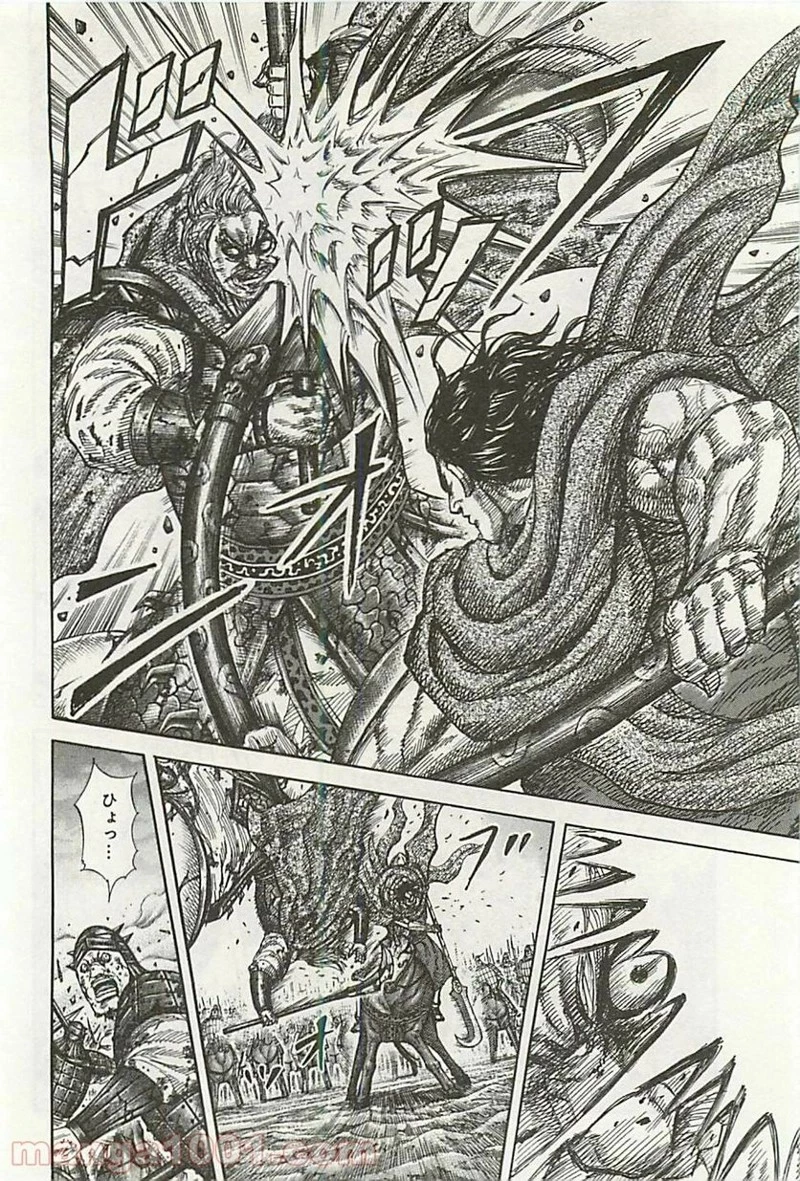 キングダム 第324話 - 4