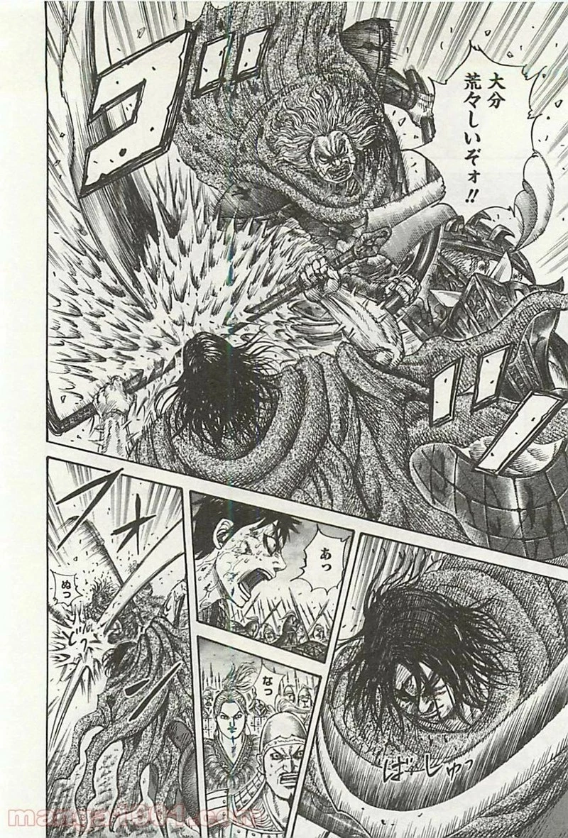 キングダム 第325話 - 10