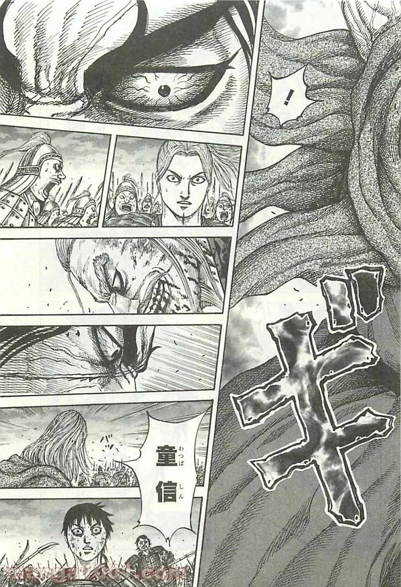 キングダム 第325話 - 17