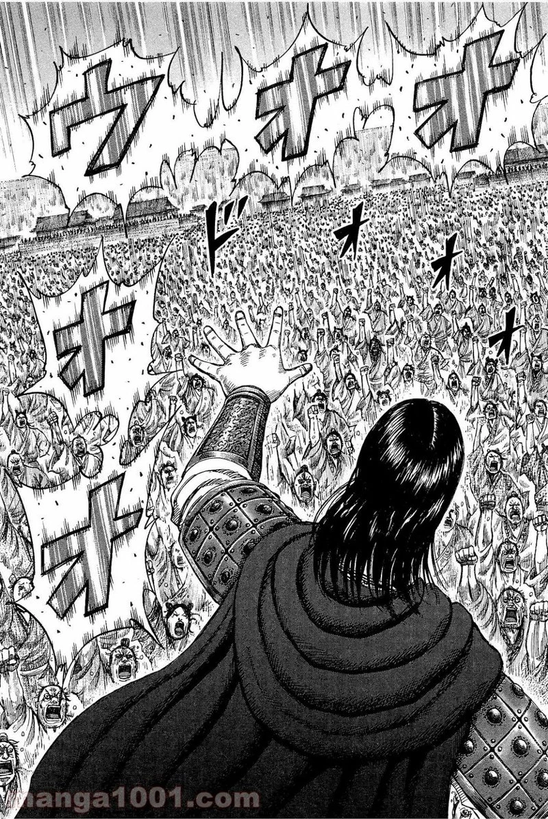 キングダム 第330話 - 19