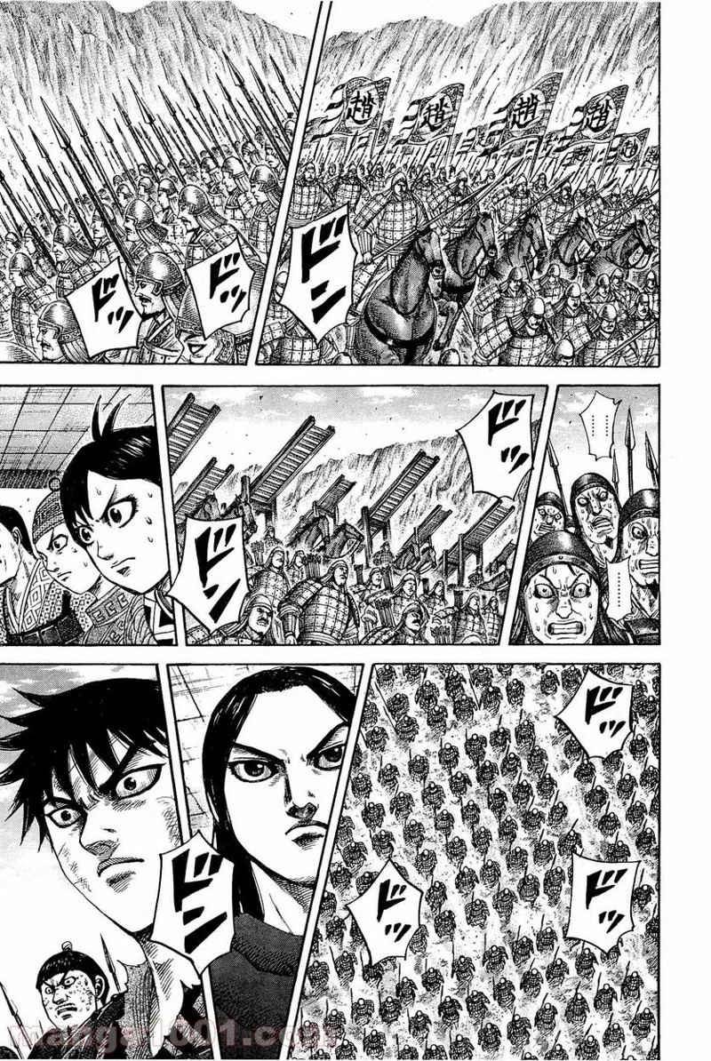 キングダム 第331話 - 18