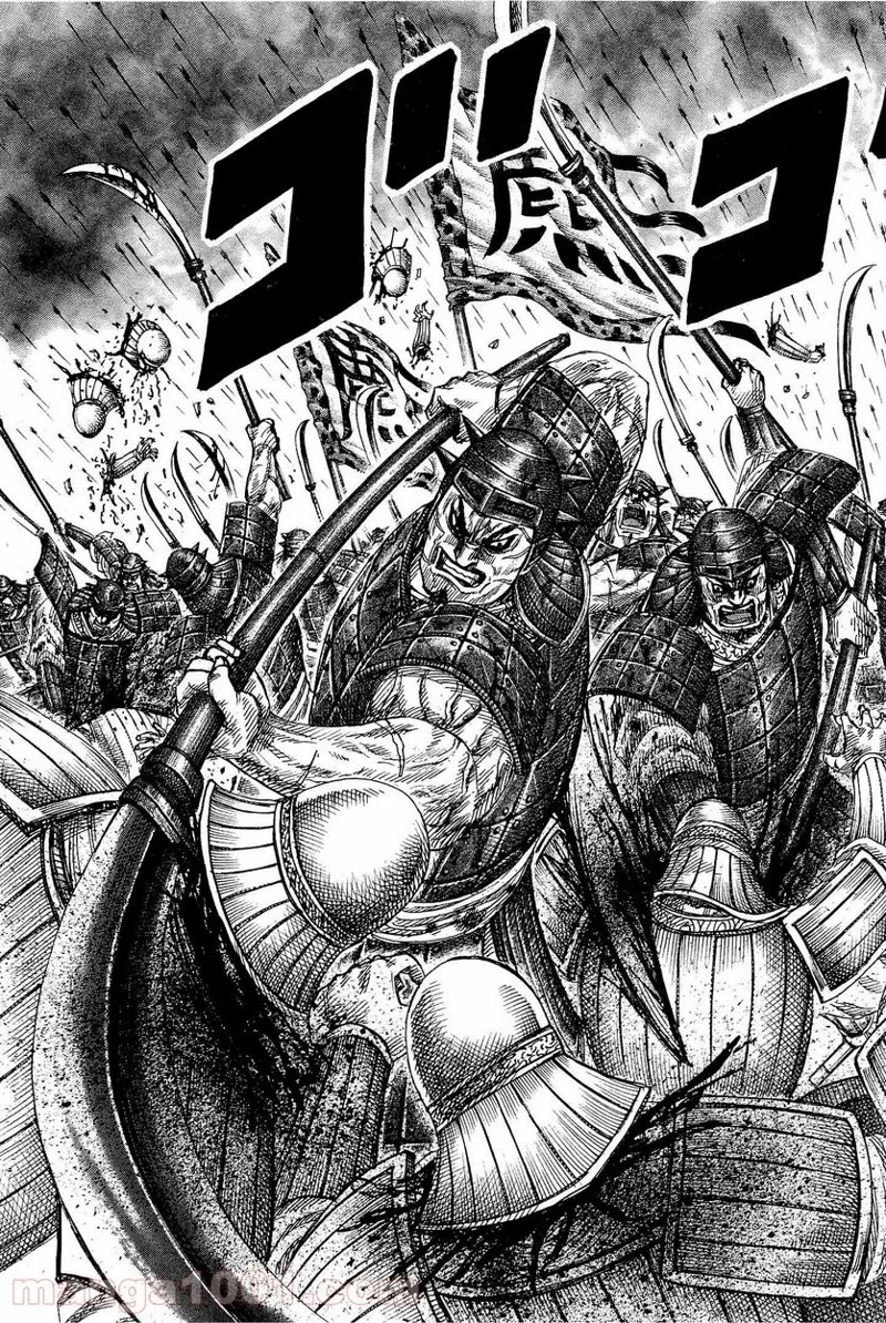 キングダム 第334話 - 7