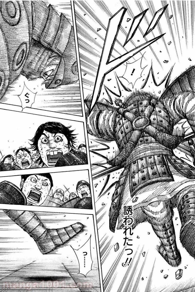 キングダム 第337話 - 19