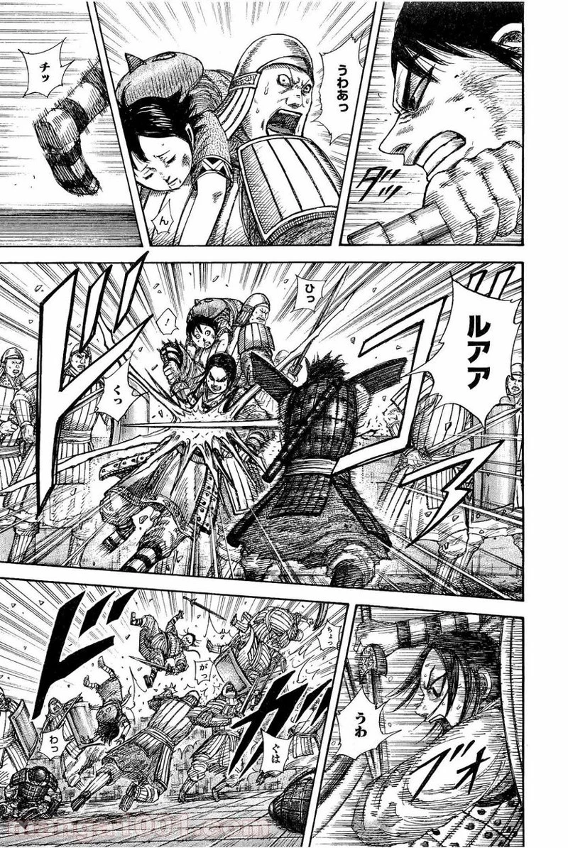 キングダム 第338話 - 6
