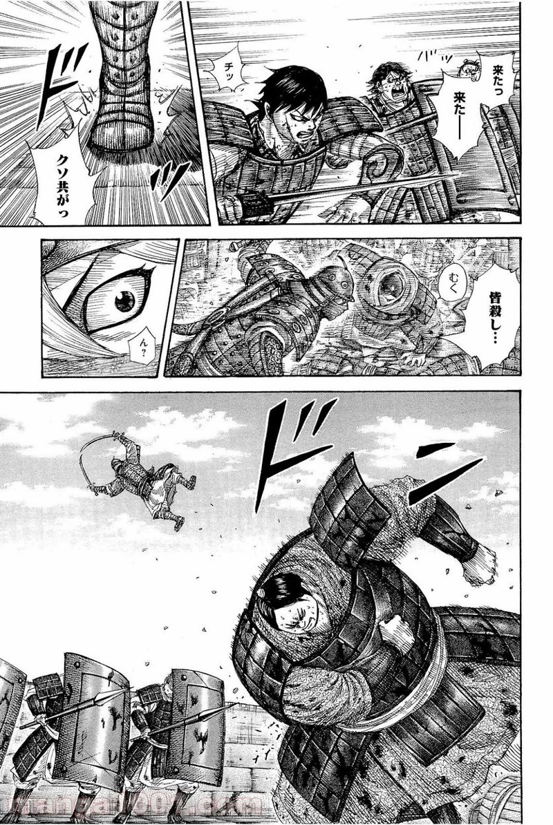 キングダム 第338話 - 14