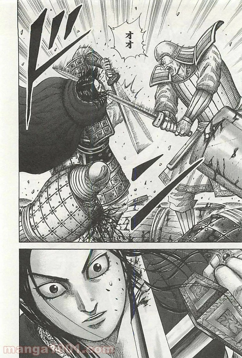 キングダム 第341話 - 10