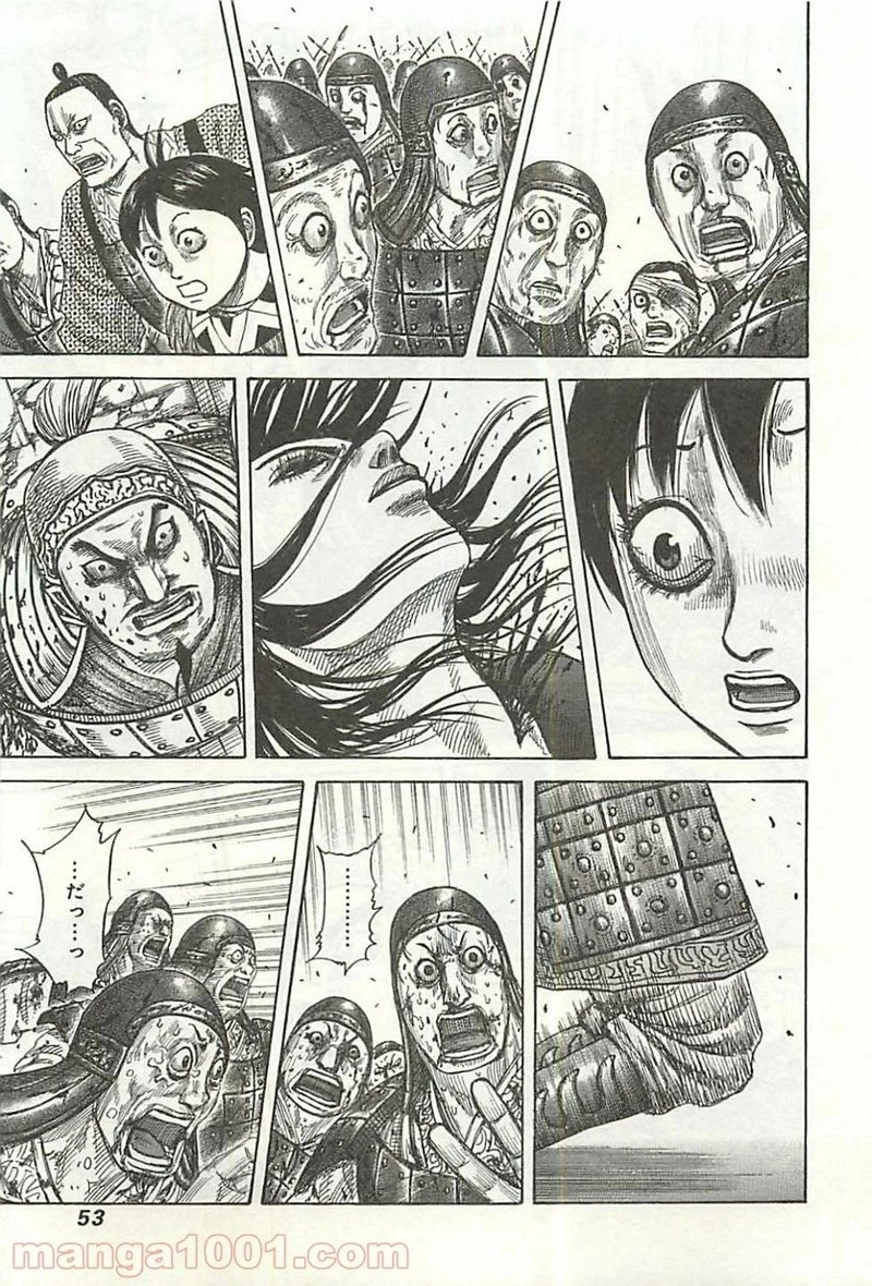 キングダム 第341話 - 11