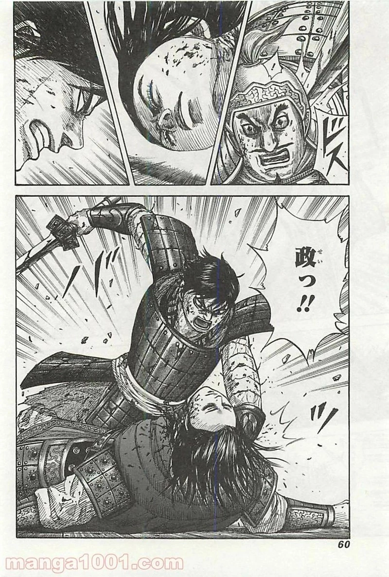 キングダム 第341話 - 19