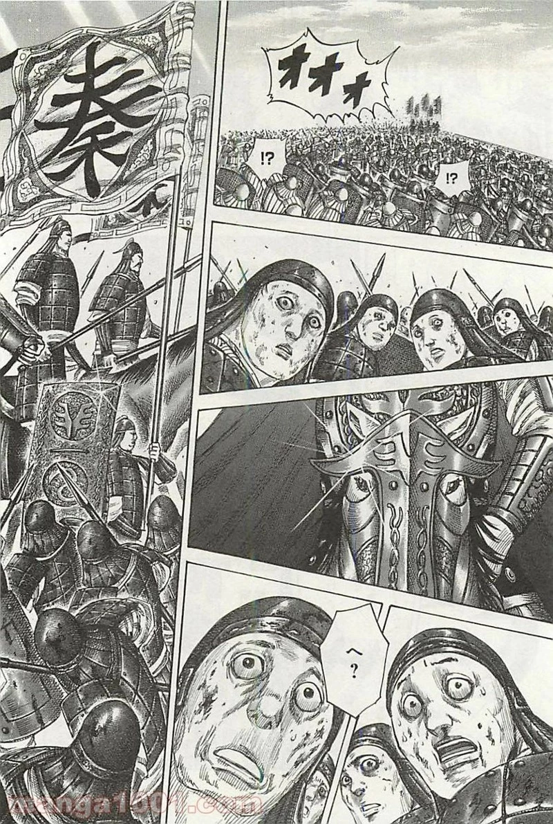 キングダム 第343話 - 10