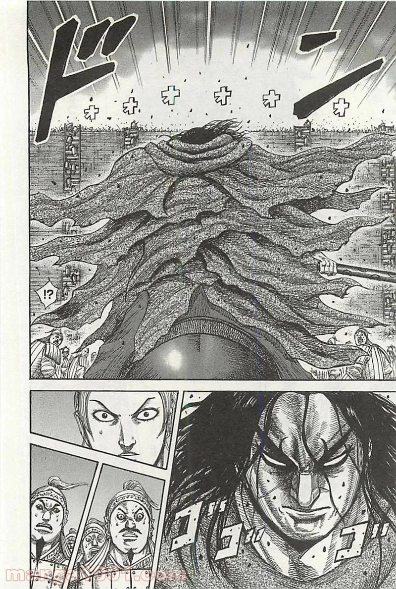 キングダム 第344話 - 10